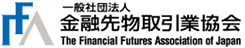 日本金融期货协会（FFAJ，Financial Futures Association of Japan）