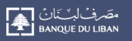 黎巴嫩中央银行（Banque du Liban, BDL）是黎巴嫩共和国的核心金融监管机构，负责维护国家货币和金融体系的稳定。作为一个独立的公共机构，黎巴嫩中央银行自1963年成立以来，一直在国家经济和金融政策的制定、执行方面发挥着重要作用。