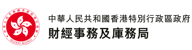 香港财经事务及库务局（Financial Services and the Treasury Bureau, FSTB）是香港特别行政区政府的重要部门之一，负责制定和协调香港的金融服务政策、促进金融市场发展及管理库务和税务事务。