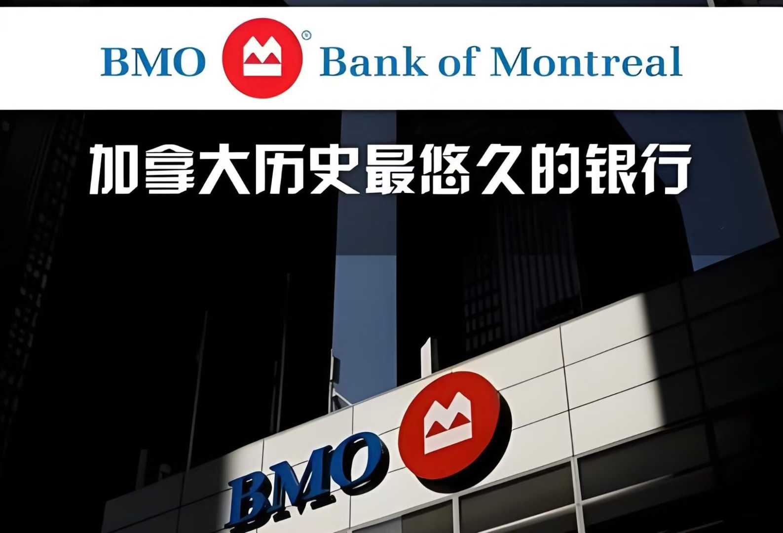 加拿大BMO银行开户-推荐仁港永胜 15920002080 唐生 加拿大BMO银行开户-推荐仁港永胜 15920002080 唐生